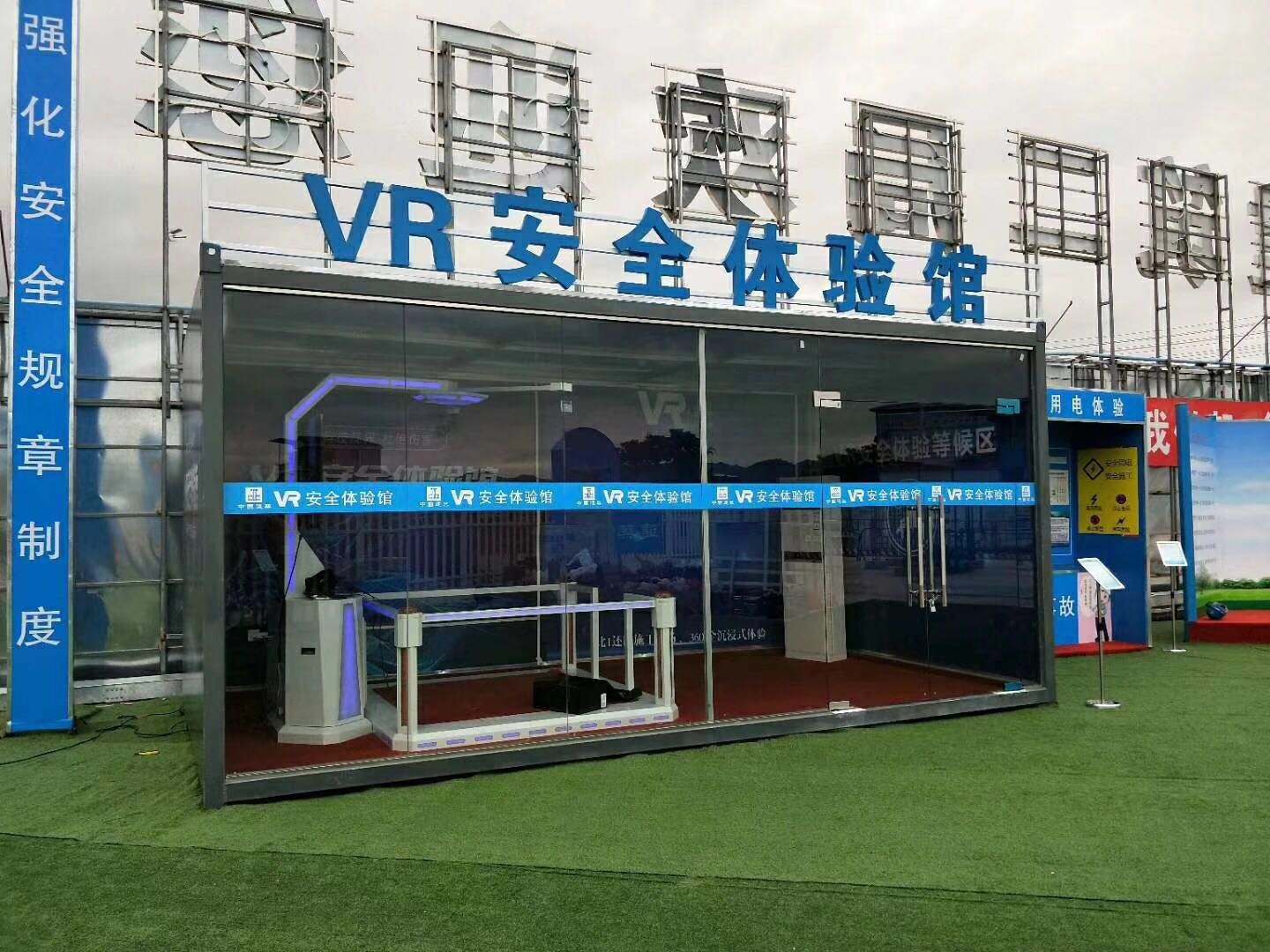 三明梅列区VR安全体验馆